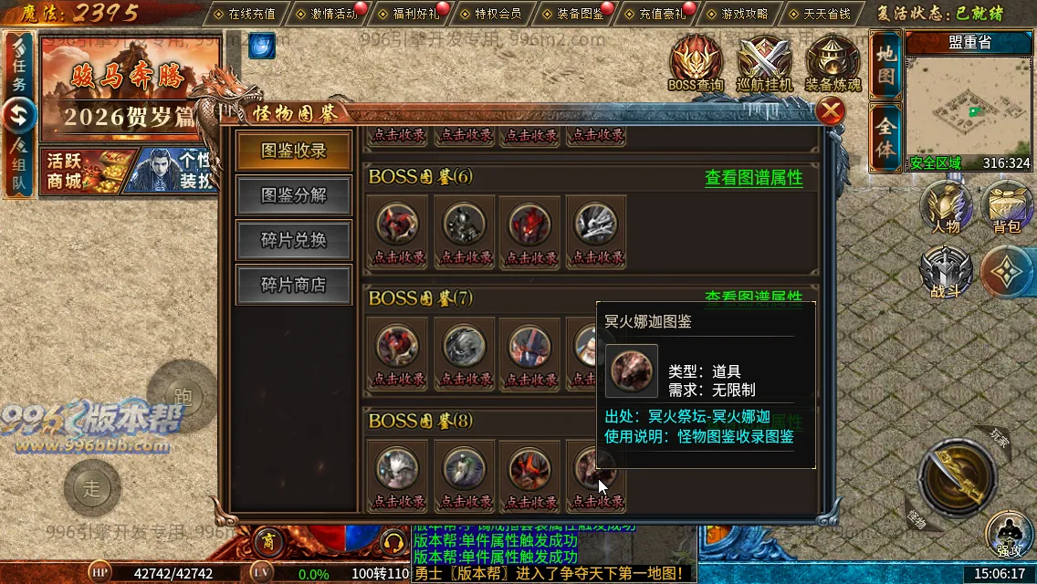 流风复古攻速三职业 流风复古攻速三职业