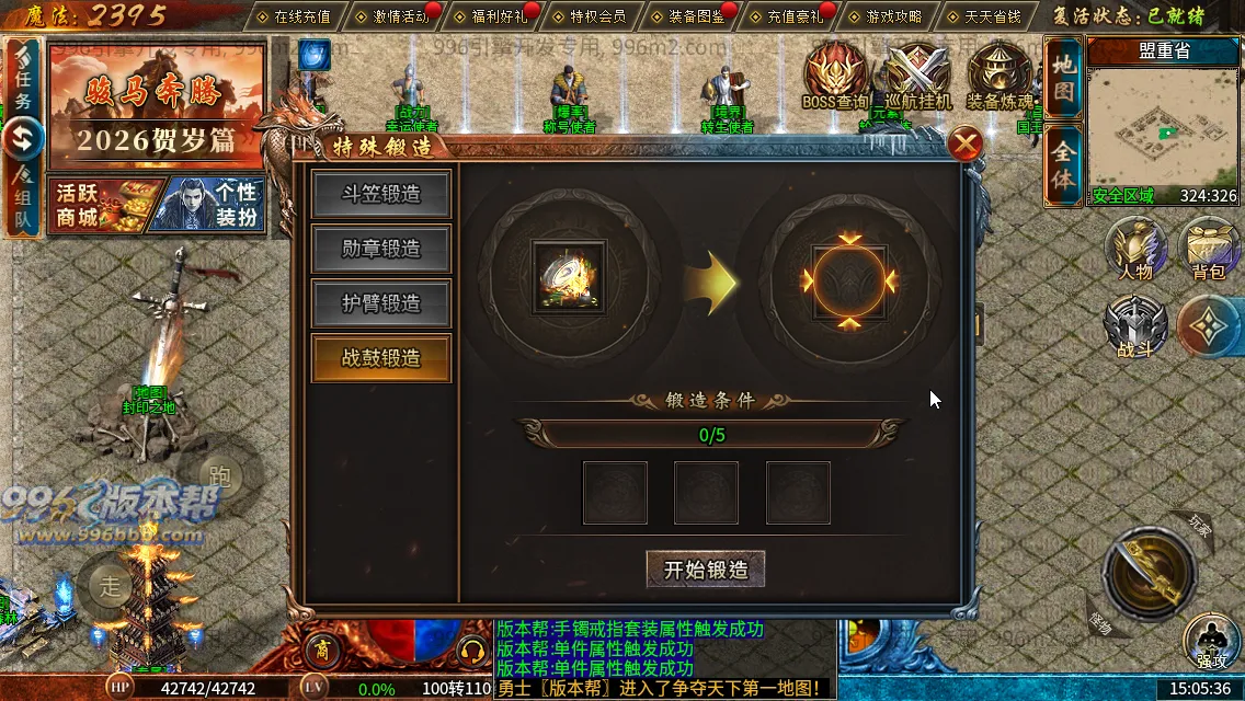 流风复古攻速三职业 流风复古攻速三职业