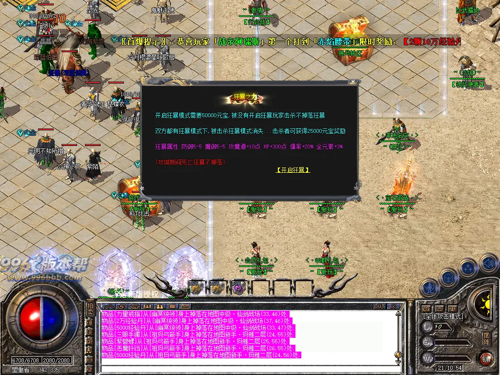爱玩龙腾