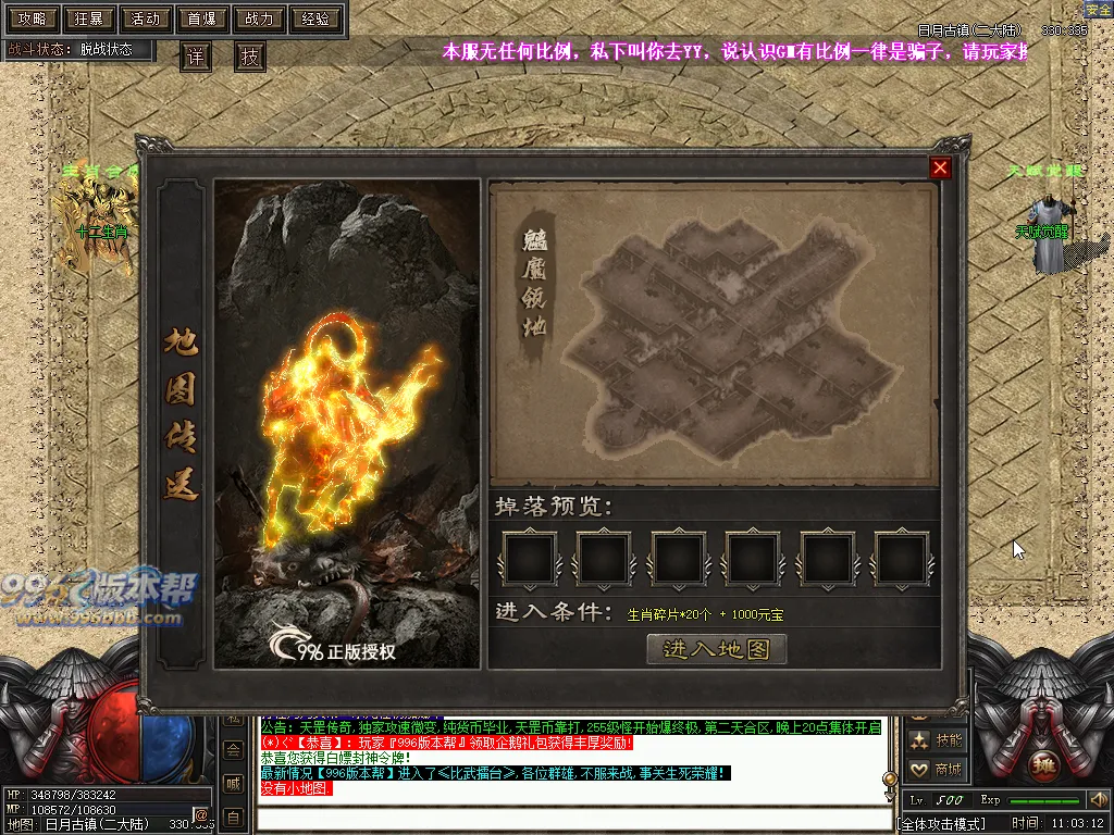 天罡微变