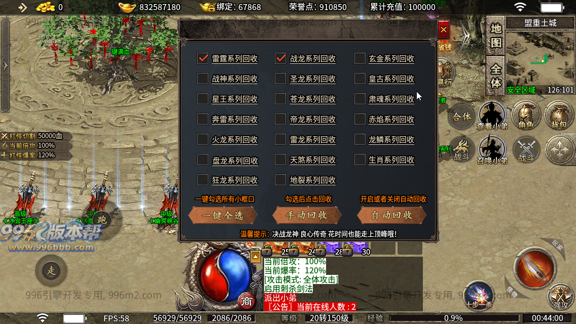 神界神龙传奇
