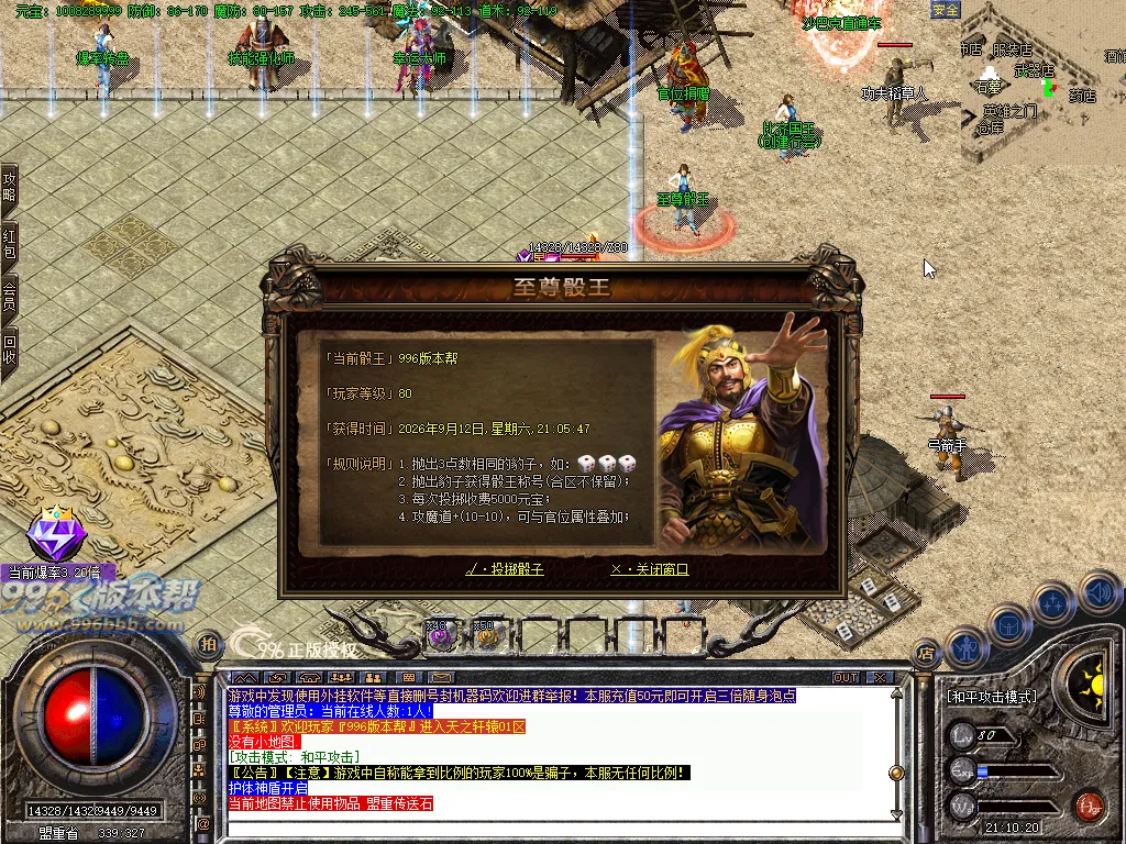 天之轩辕复古