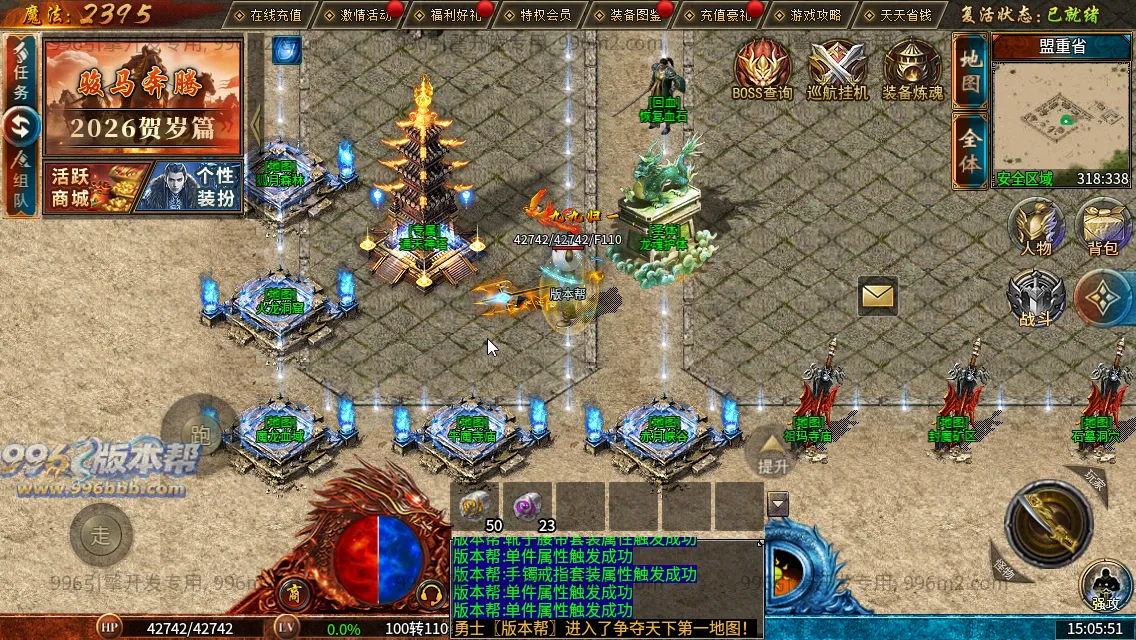 流风复古攻速三职业 流风复古攻速三职业