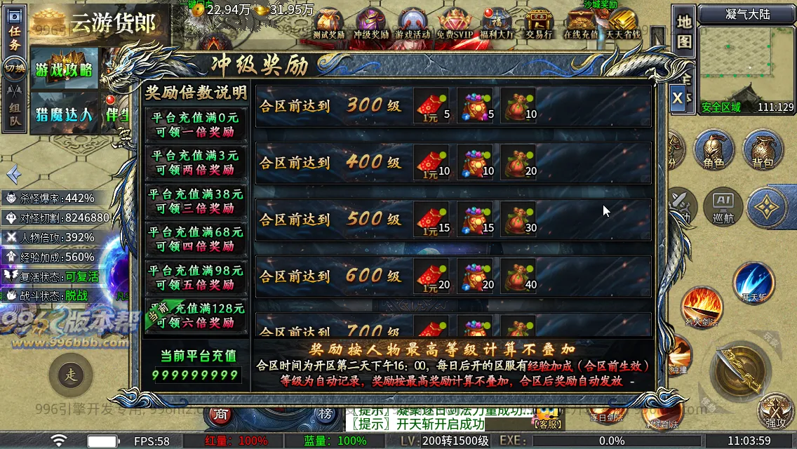神域攻速专属