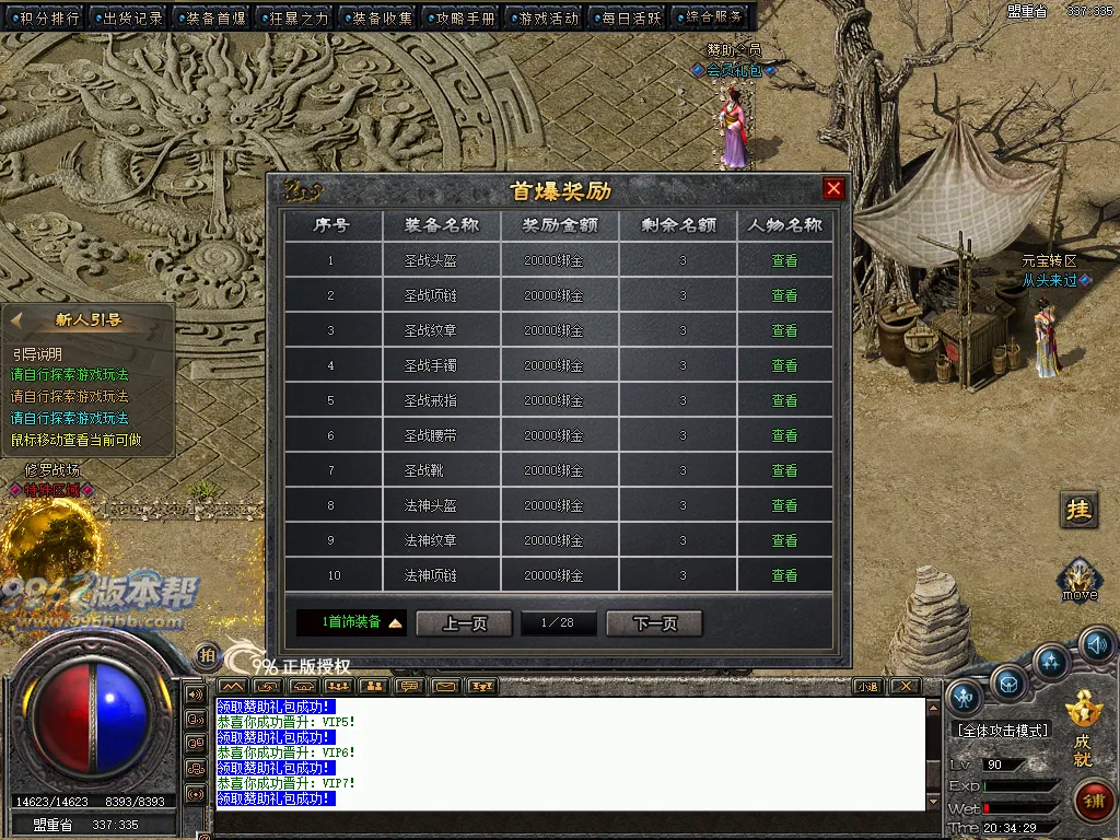 洪武沉默暗黑铭文