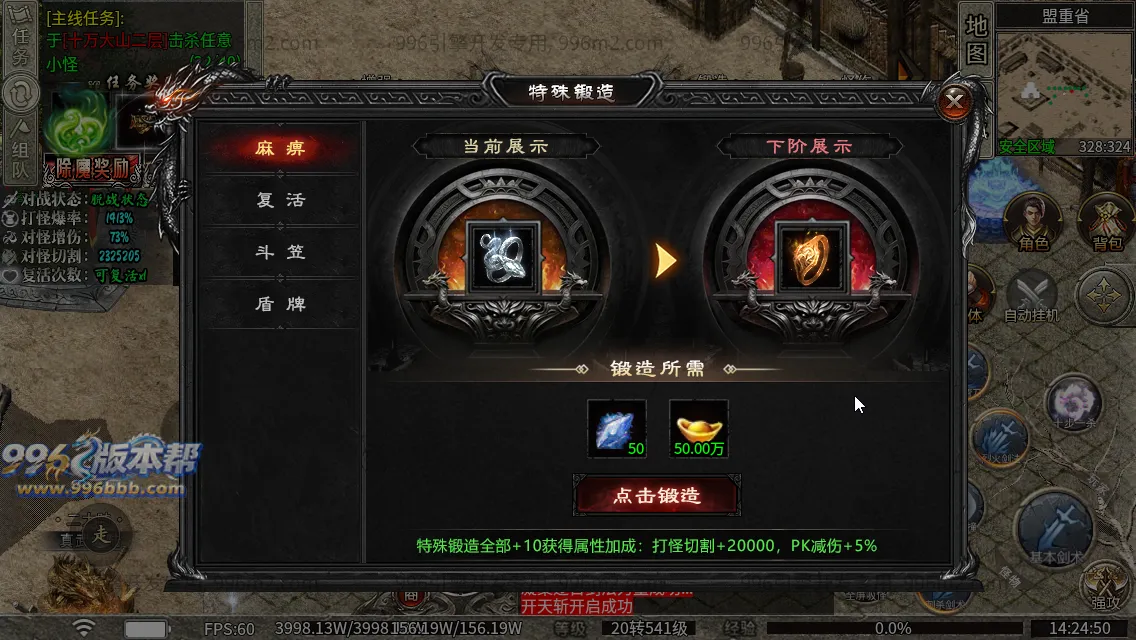 弑神专属沉默神器(新三端)