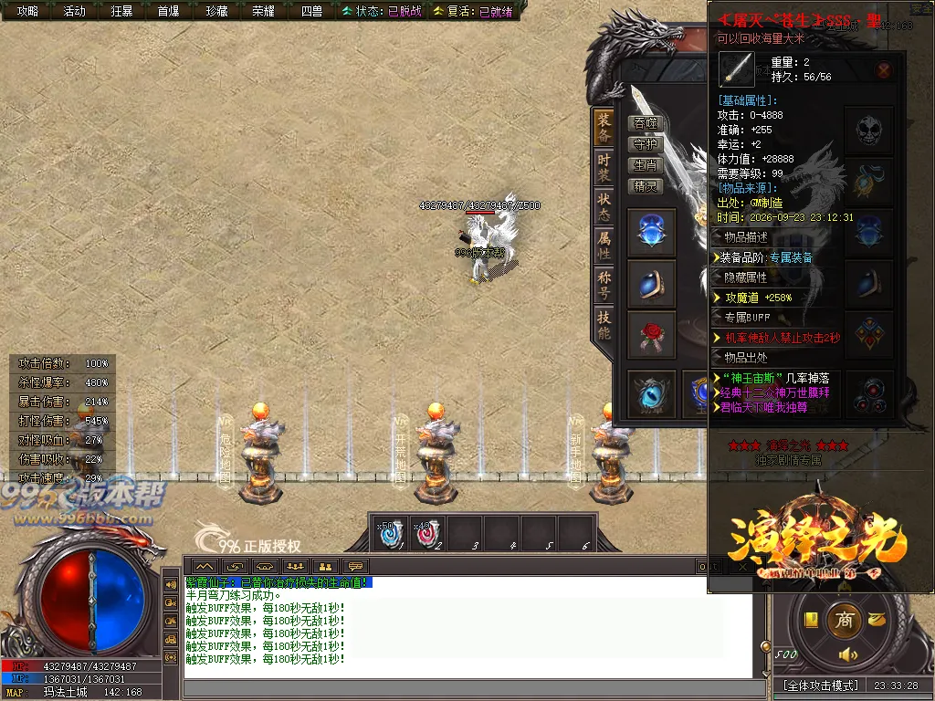 演绎之光专属神器