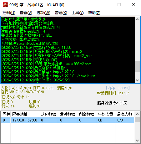 四海战神