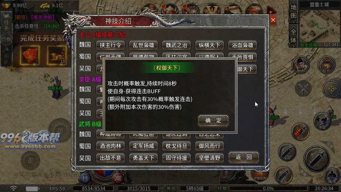 冰焰神迹九流派[独家寄售]