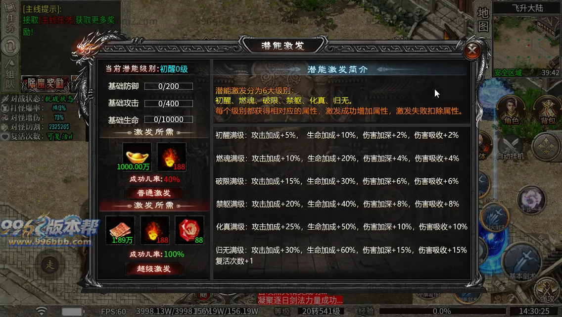 弑神专属沉默神器(新三端)
