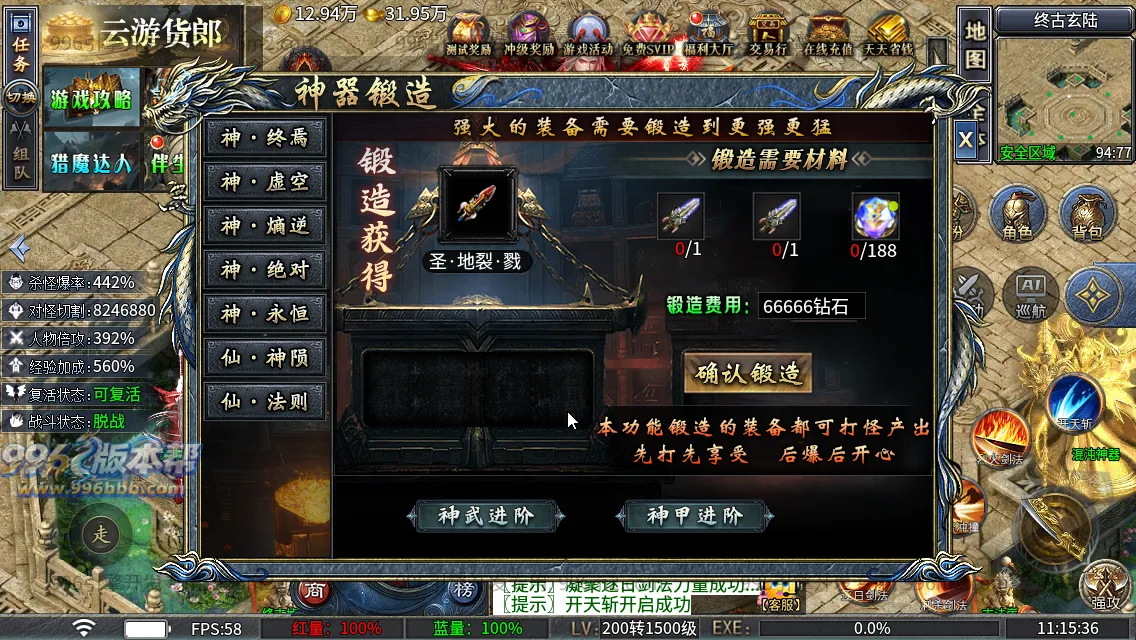 神域攻速专属