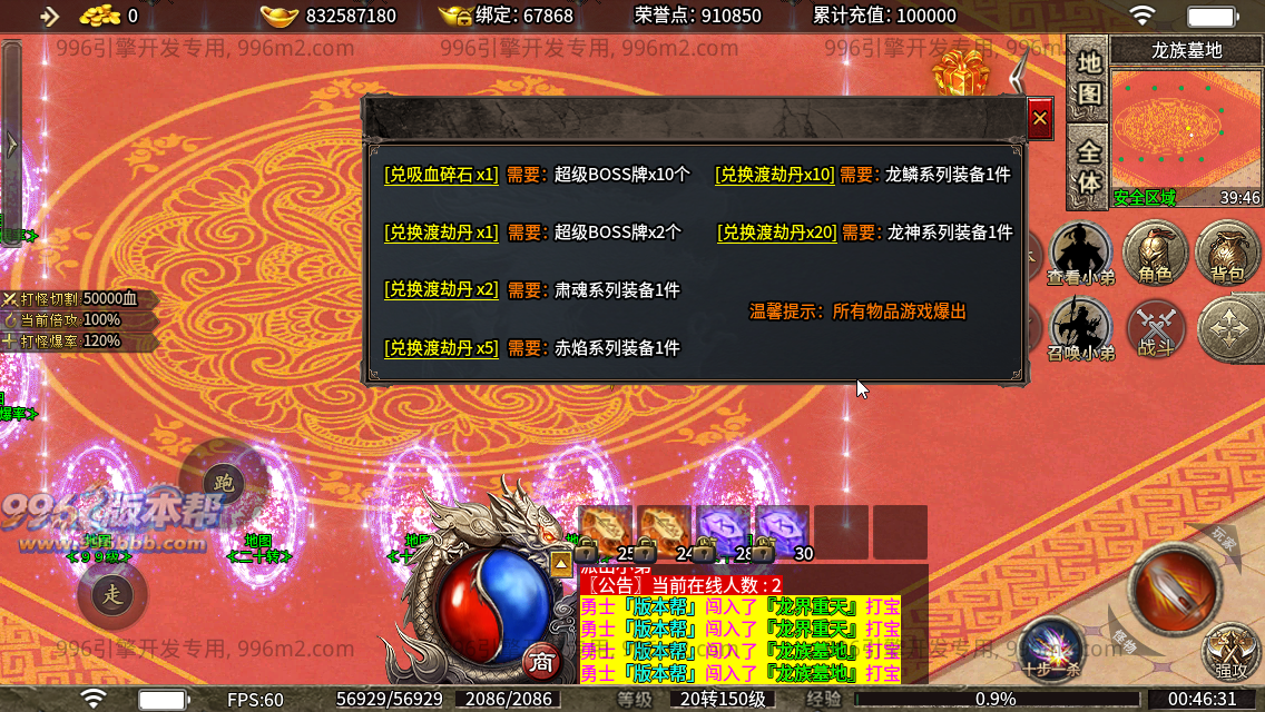 神界神龙传奇
