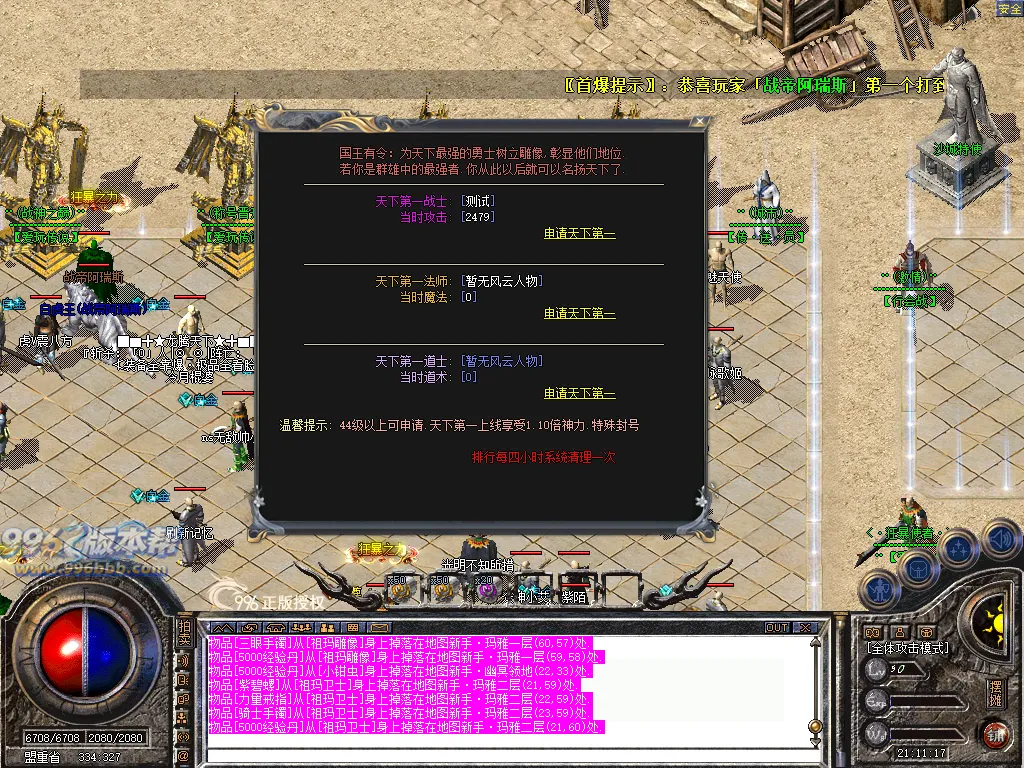 爱玩龙腾