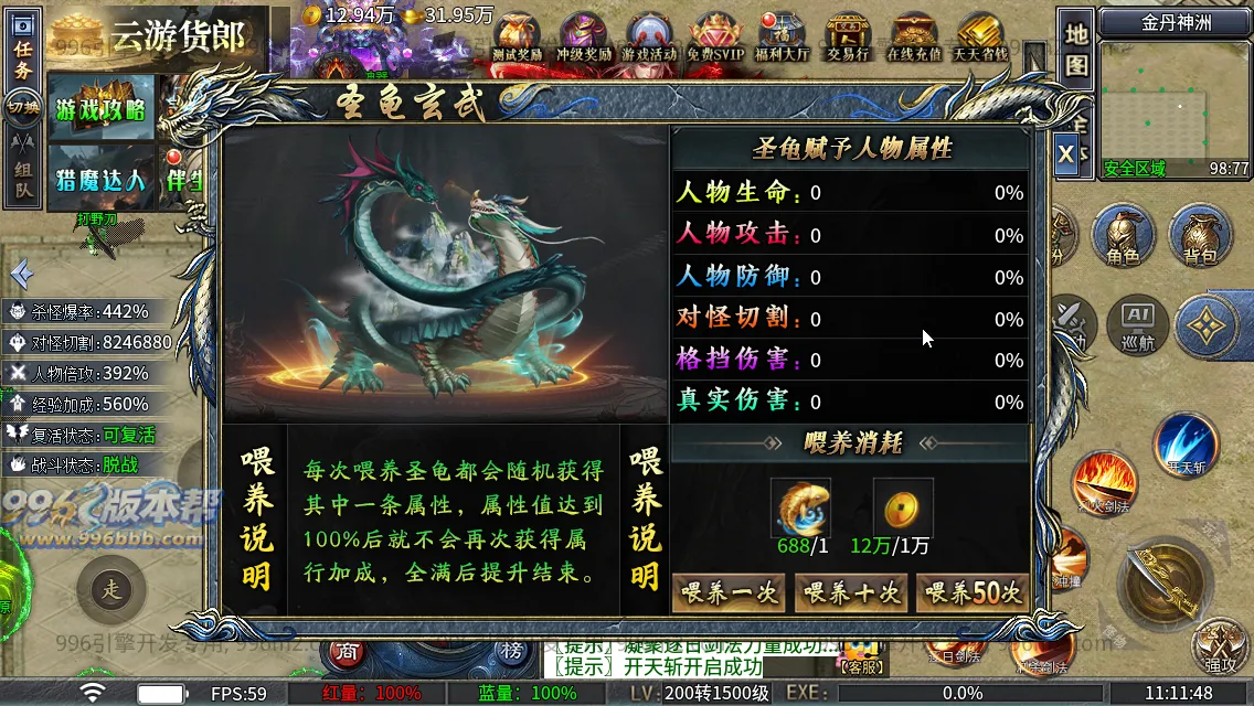 神域攻速专属