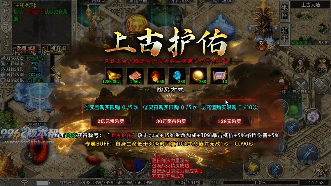 弑神专属沉默神器(新三端)