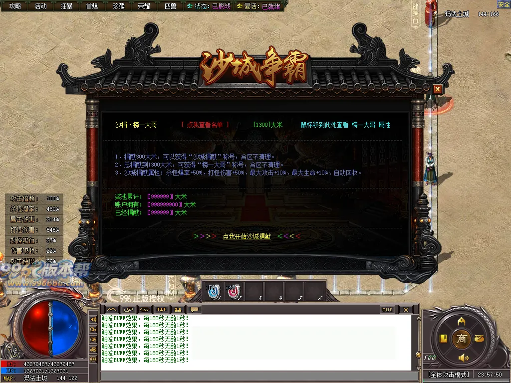 演绎之光专属神器