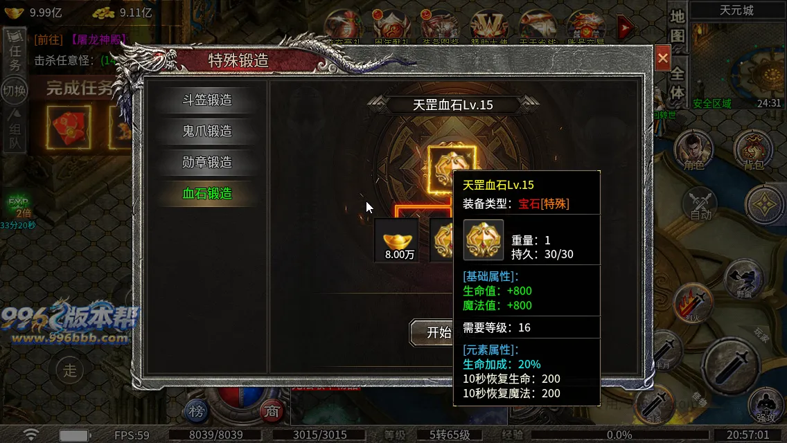冰焰神迹九流派[独家寄售]