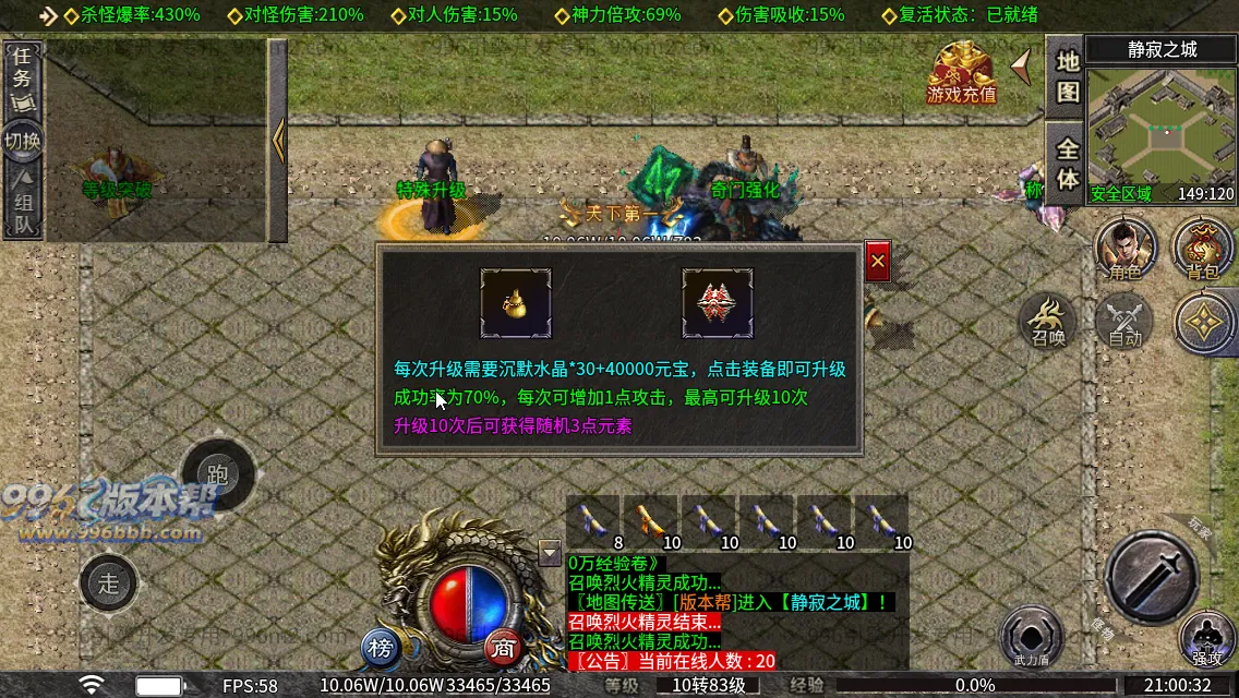 战魂骷髅沉默