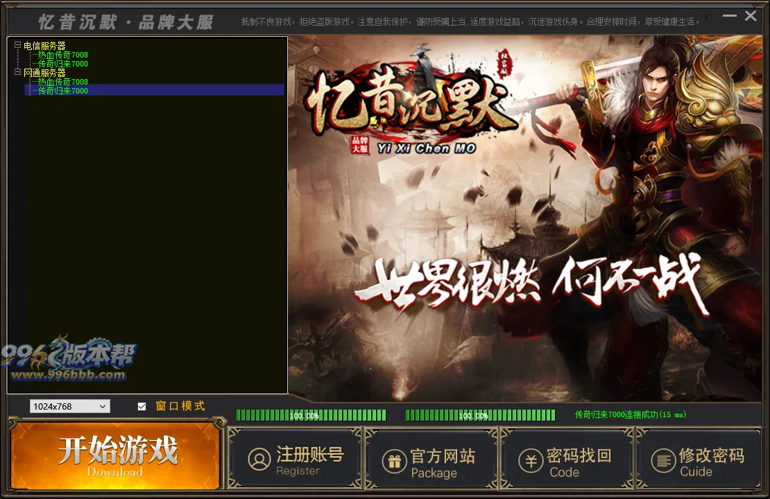 忆昔沉默三职业