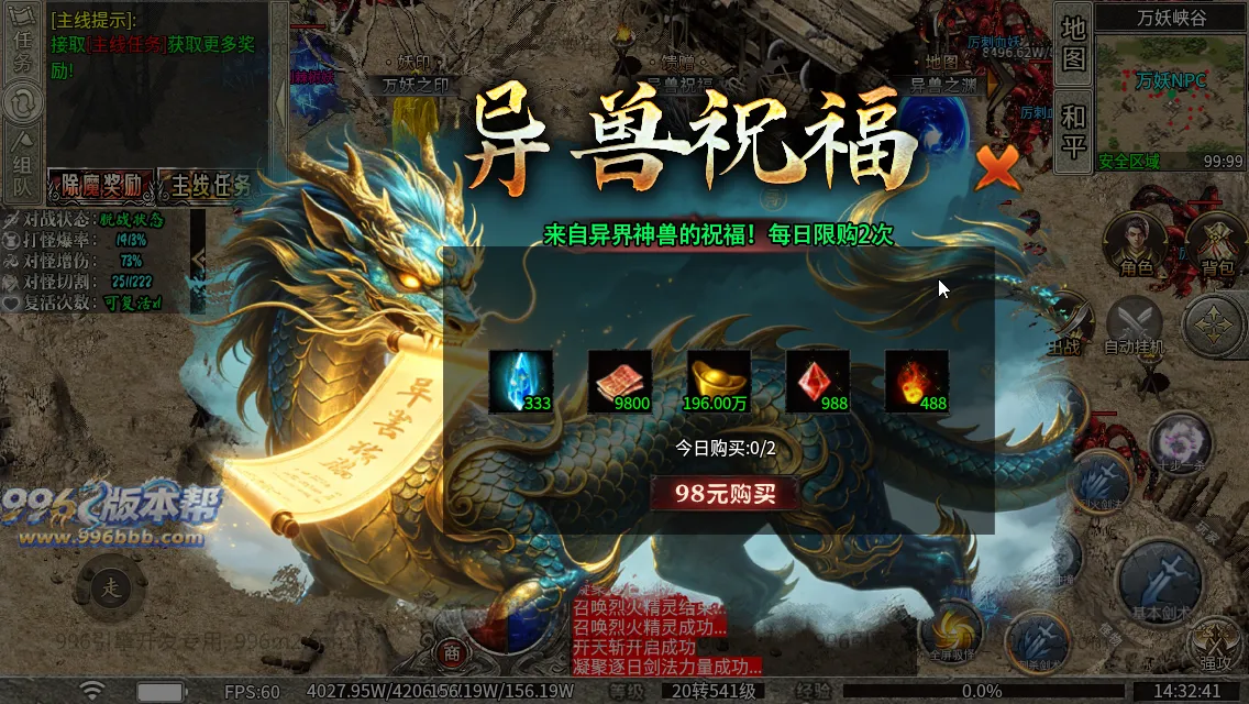 弑神专属沉默神器(新三端)