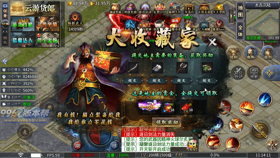 神域攻速专属