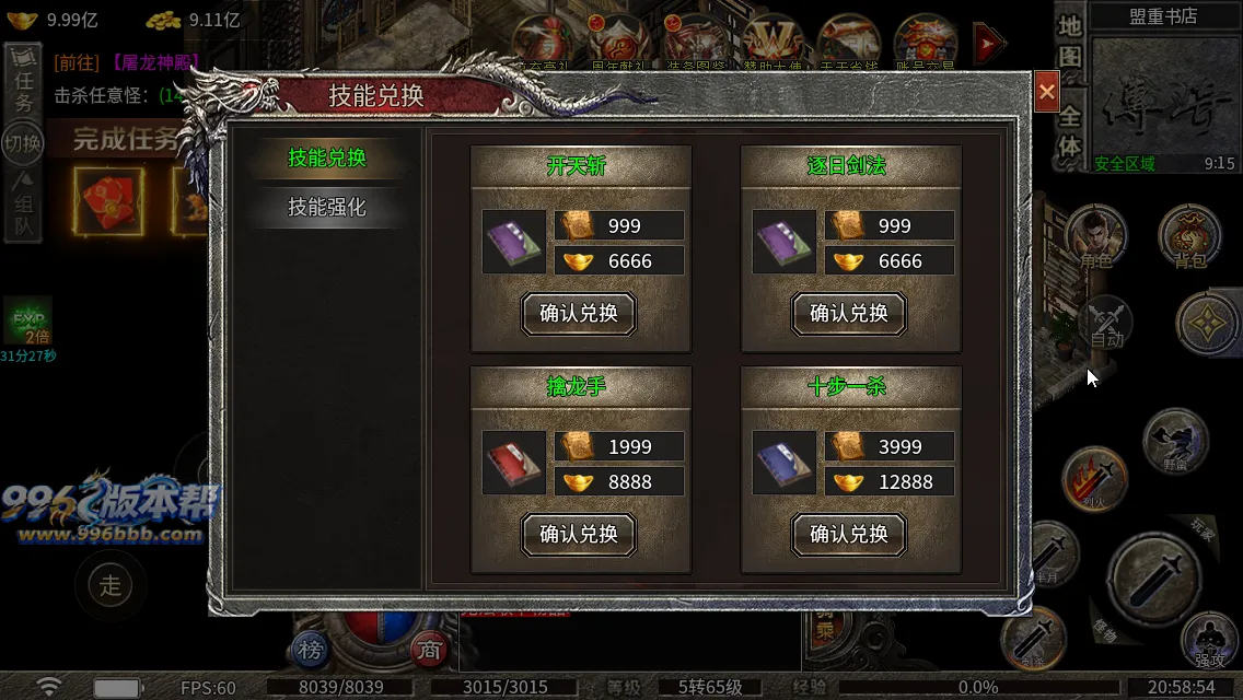冰焰神迹九流派[独家寄售]