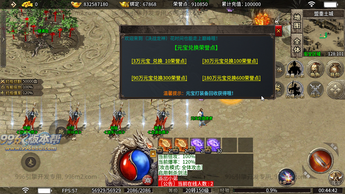 神界神龙传奇