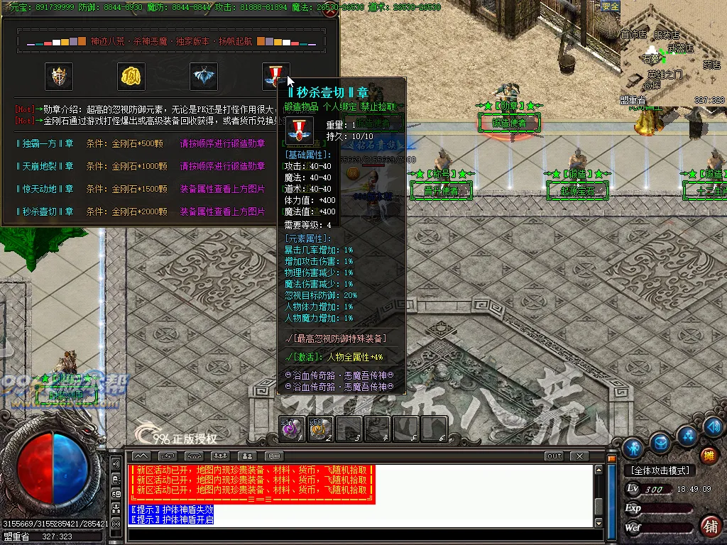 新神迹八荒