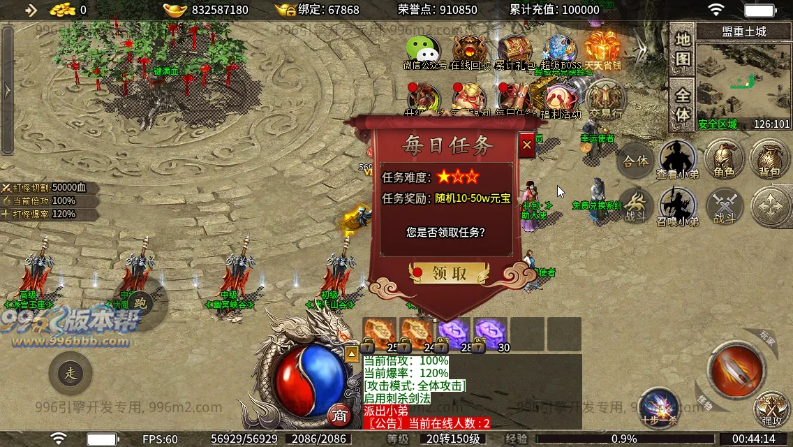 神界神龙传奇