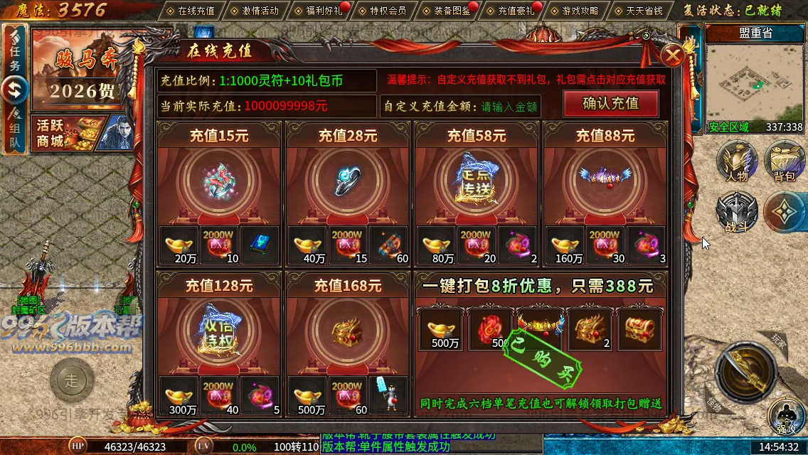流风复古攻速三职业 流风复古攻速三职业