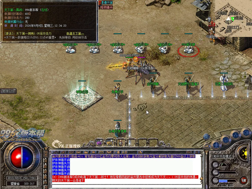 渝州复古