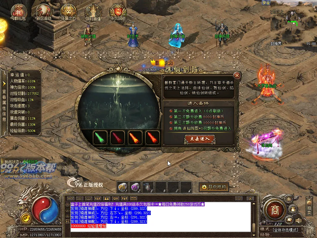 封神传说品牌沉默专属 封神传说品牌沉默专属