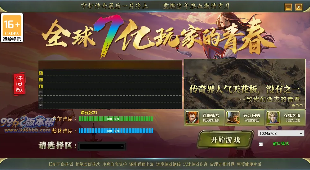 天禧火龙