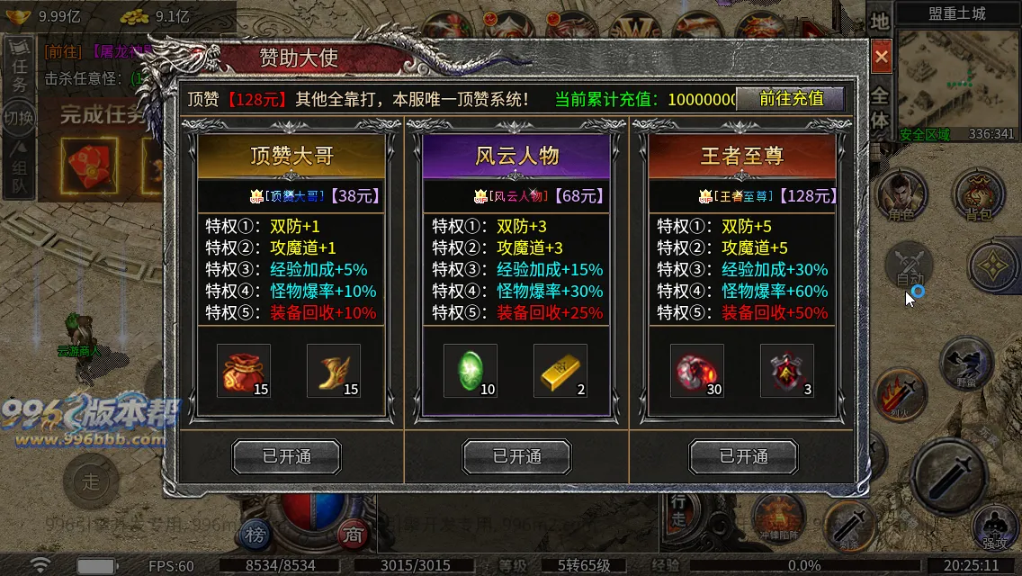 冰焰神迹九流派[独家寄售]