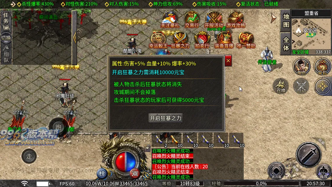 战魂骷髅沉默