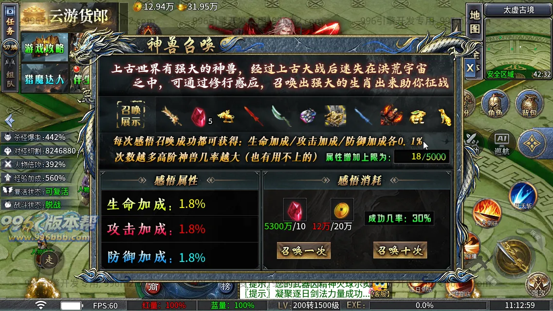 神域攻速专属