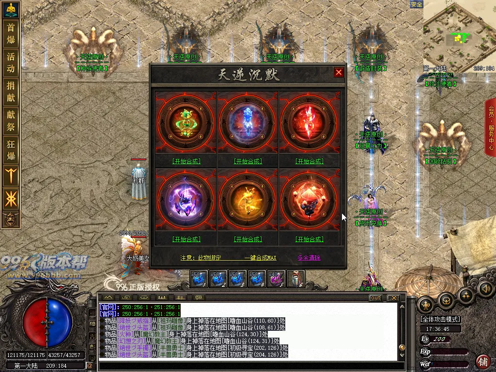 天逆沉默