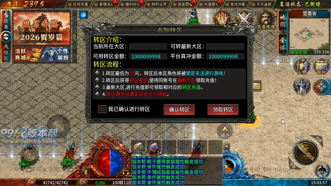 流风复古攻速三职业 流风复古攻速三职业