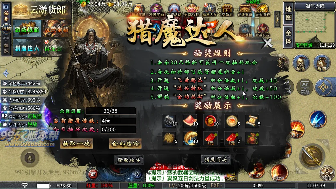 神域攻速专属