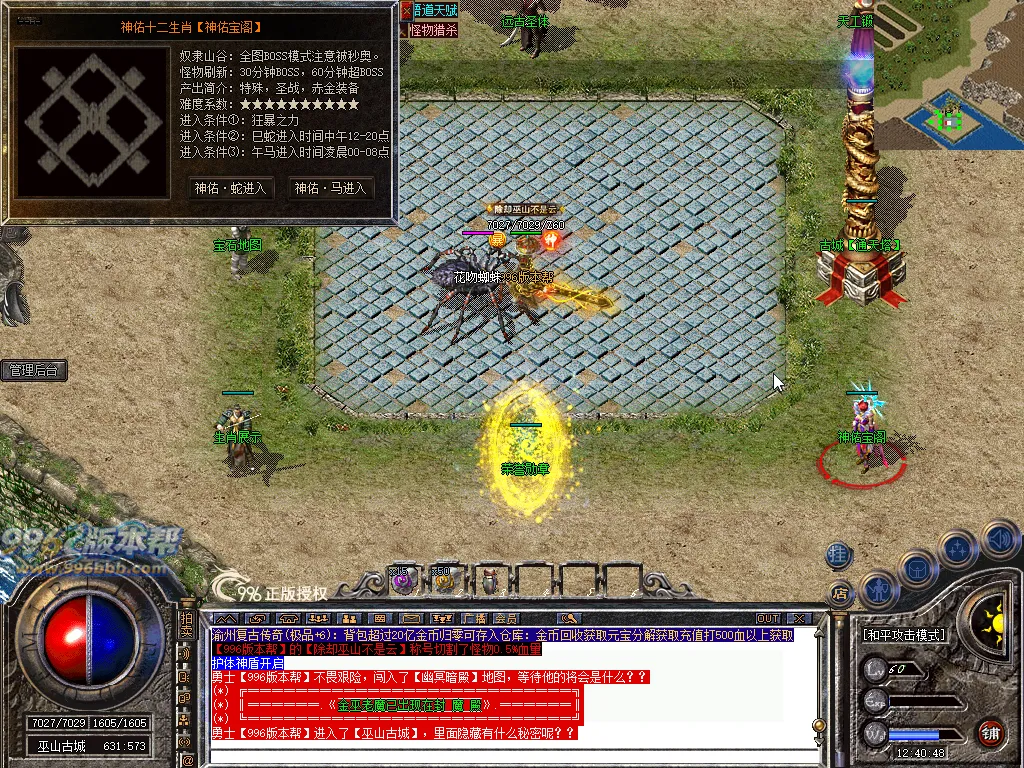 渝州复古