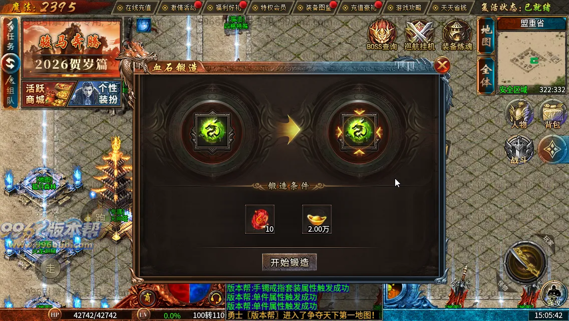 流风复古攻速三职业 流风复古攻速三职业