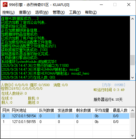 赤烈复古传奇
