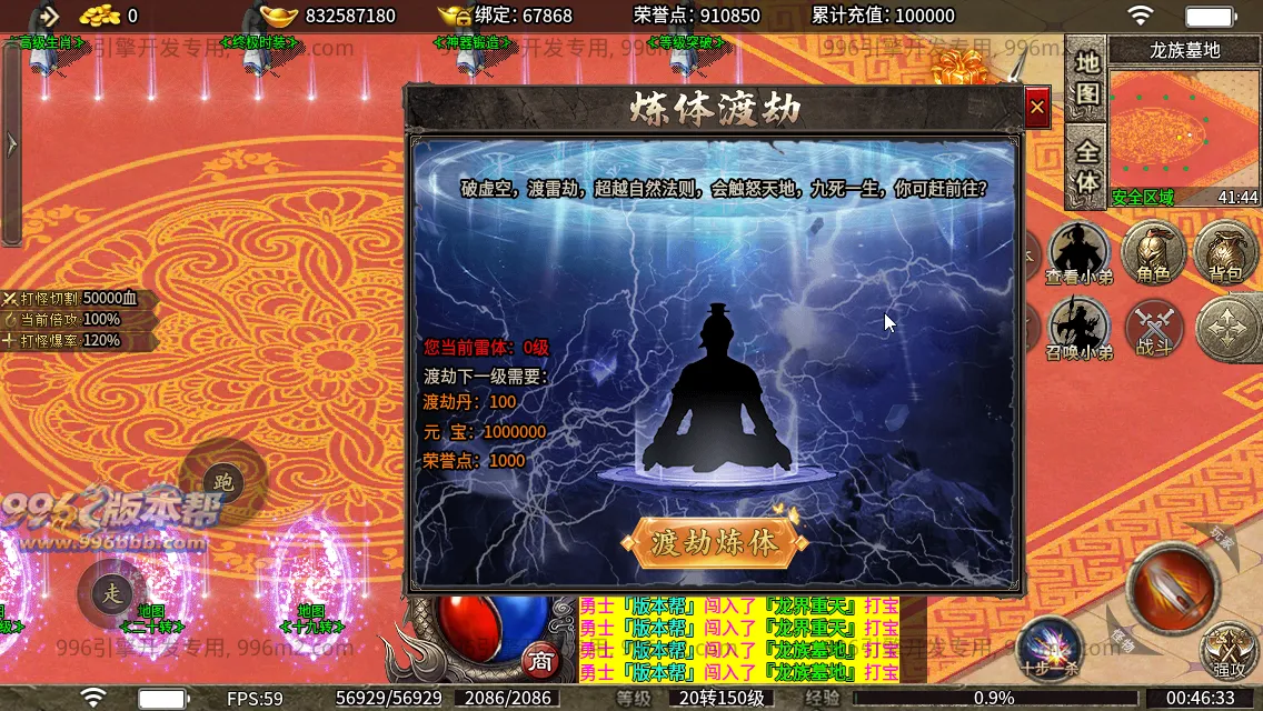 神界神龙传奇