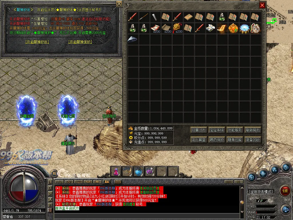 1.80黄金传奇