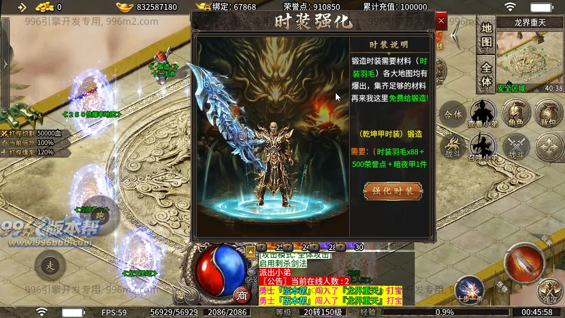 神界神龙传奇
