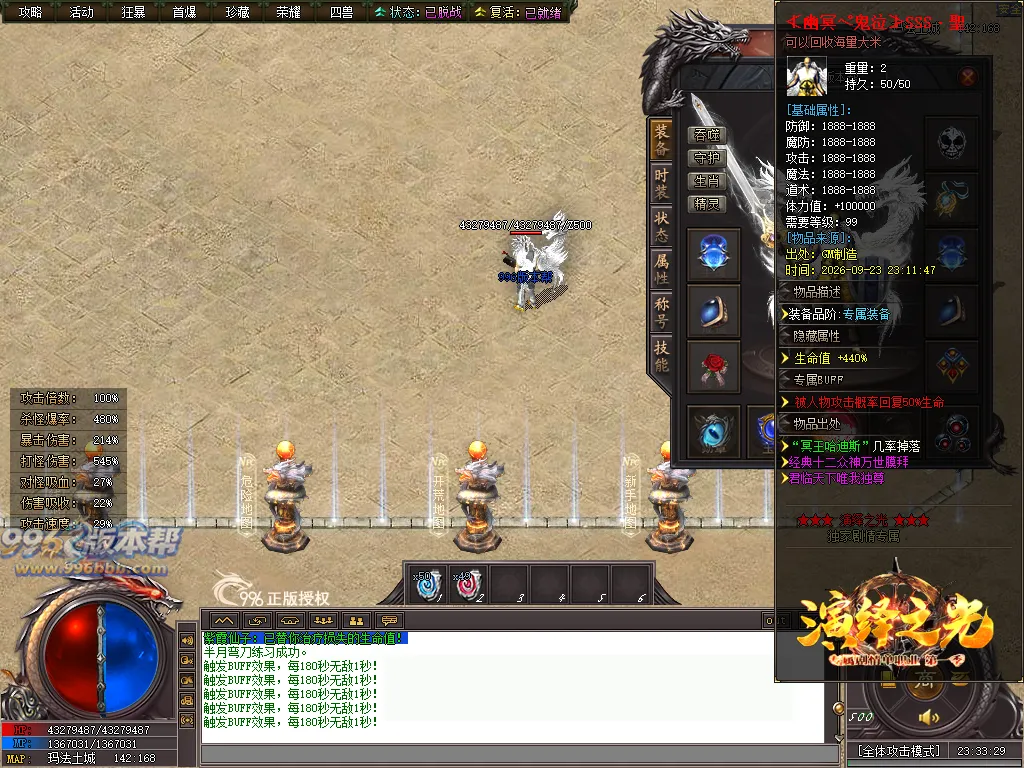 演绎之光专属神器