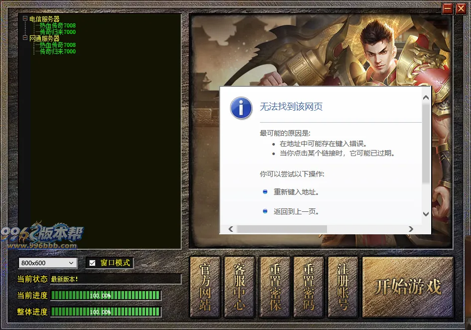 赤烈复古传奇