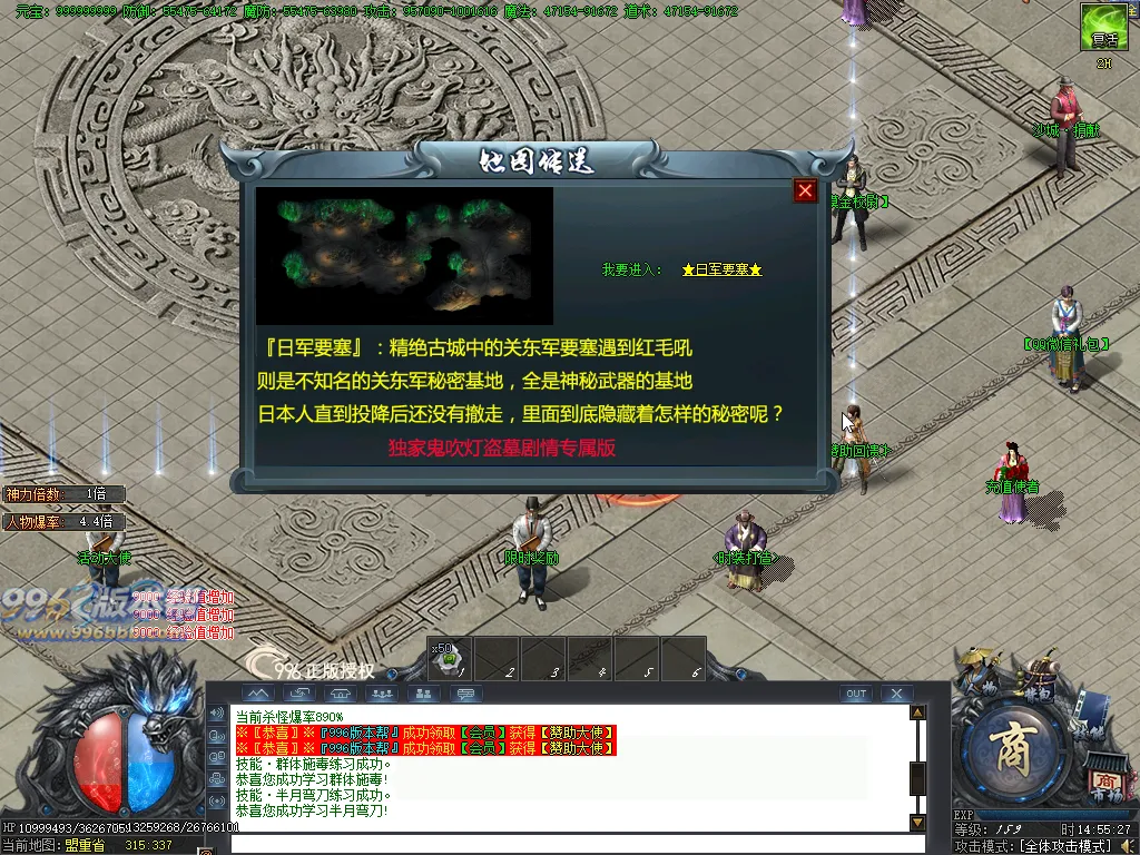 盗墓之王