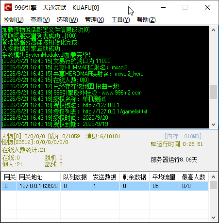 天逆沉默