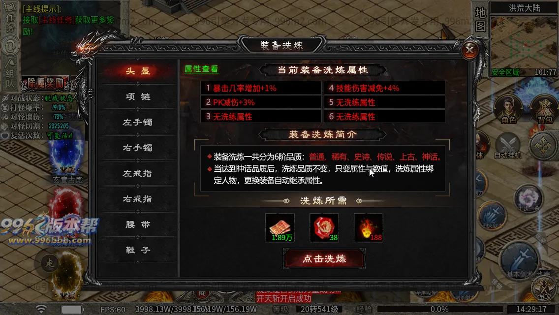 弑神专属沉默神器(新三端)